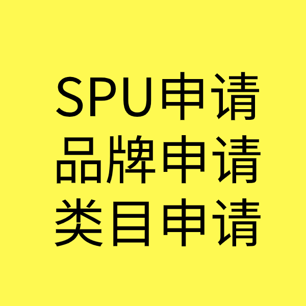 吉木萨尔类目新增